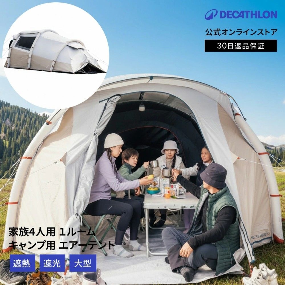 [해외] 데카트론 케슈아 캠프 패밀리 텐트 에어 텐트 AIR SECONDS 4.1