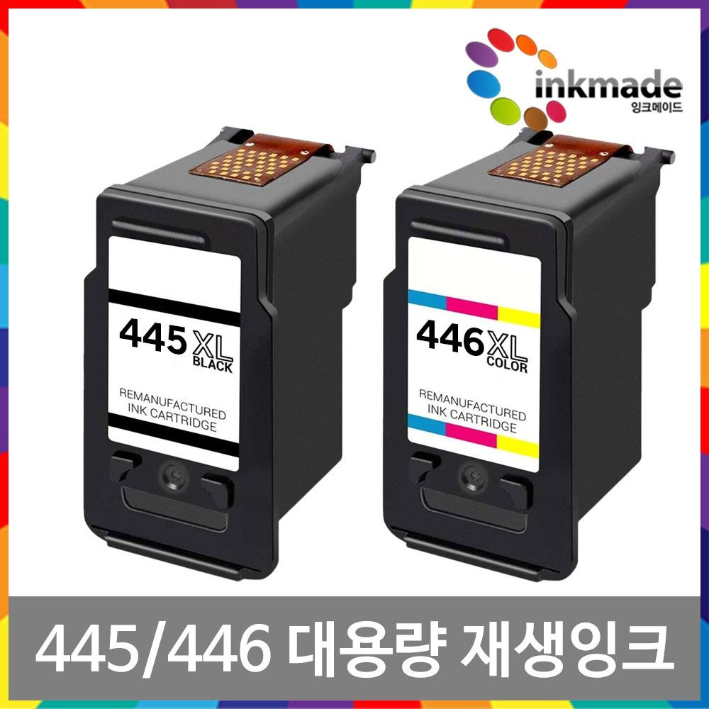 캐논 PG-445XL CL-446XL 대용량 재생 잉크 TR4645 TR4640 MG2540 S TS3140 TR4540 MG2440 MG3040 호환