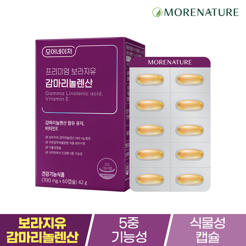 모어네이처 감마리놀렌산 보라지유-1개