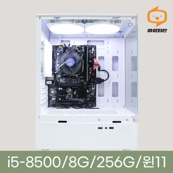 조립PC 본체 고사양 사무용 주식용 컴퓨터 I5 8500 256GB 화이트