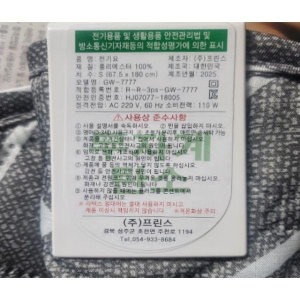 절전기능 New한일전기요 (68x180mm)소형/별/프리볼트/해외사용가능/미니싱글/전기장판