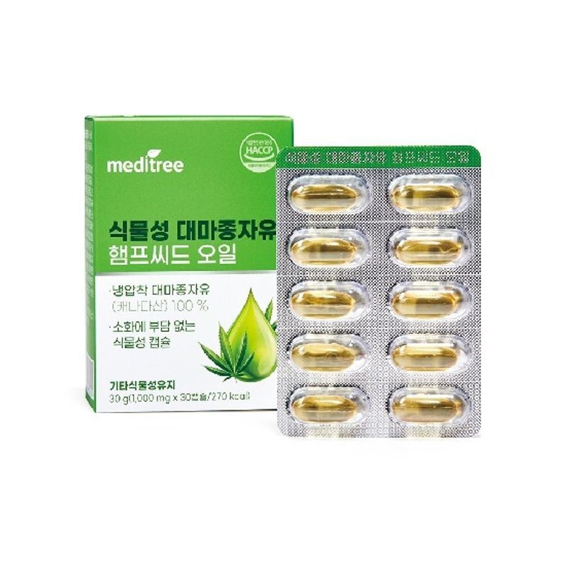 메디트리 식물성 대마종자유 햄프씨드 오일 6박스(6개월분)[35396924]