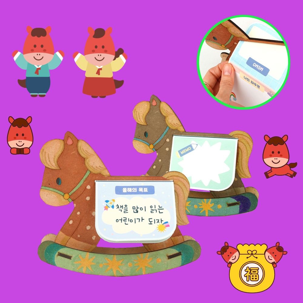 [온누리상품] 우드 MDF로 만드는 새해 올해 나의 다짐 목표 설정 목마 만들기 DIY 세트 채색 조립놀이