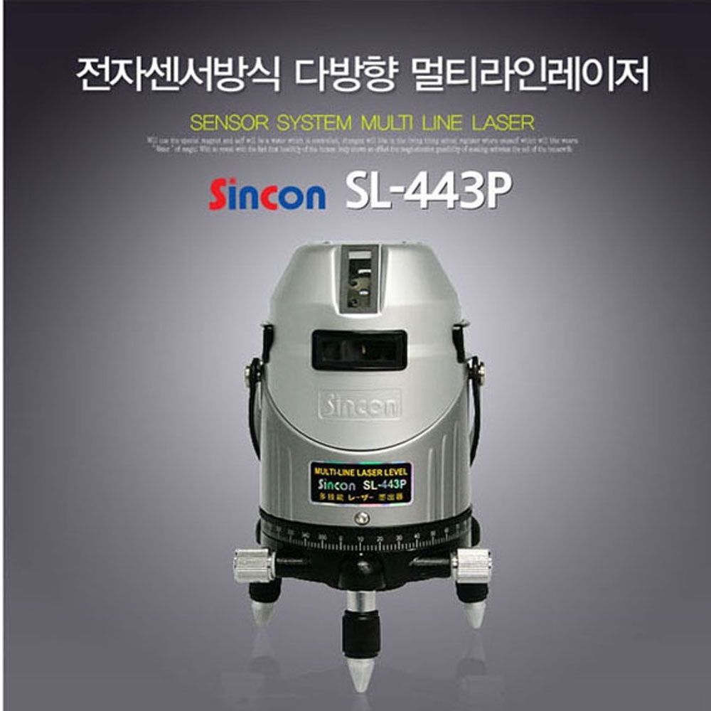신콘 SL-443P 전자센서라인레이저(4V4H1D.10mW.수평360˚)