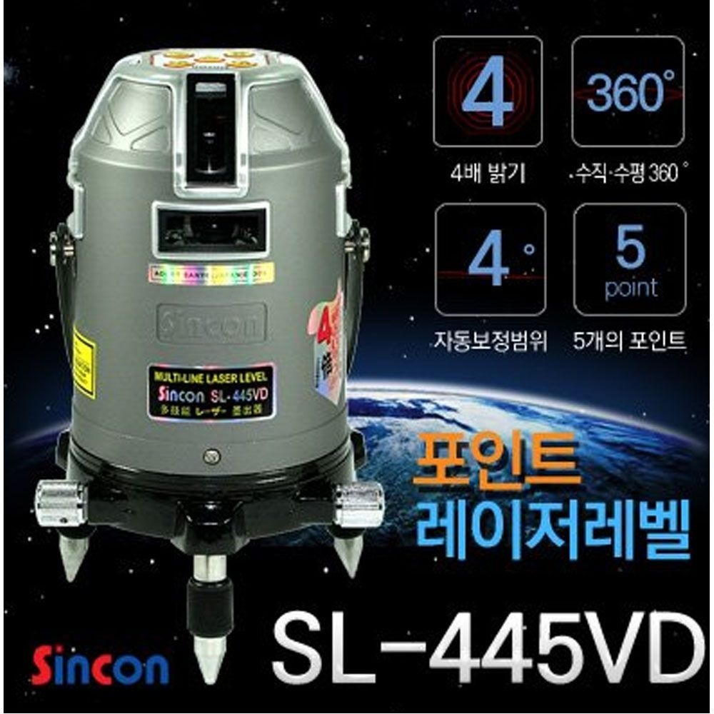 신콘 SL-445VD 전자센서라인레이저(4V4H1D.20mW.수평360˚.5P)