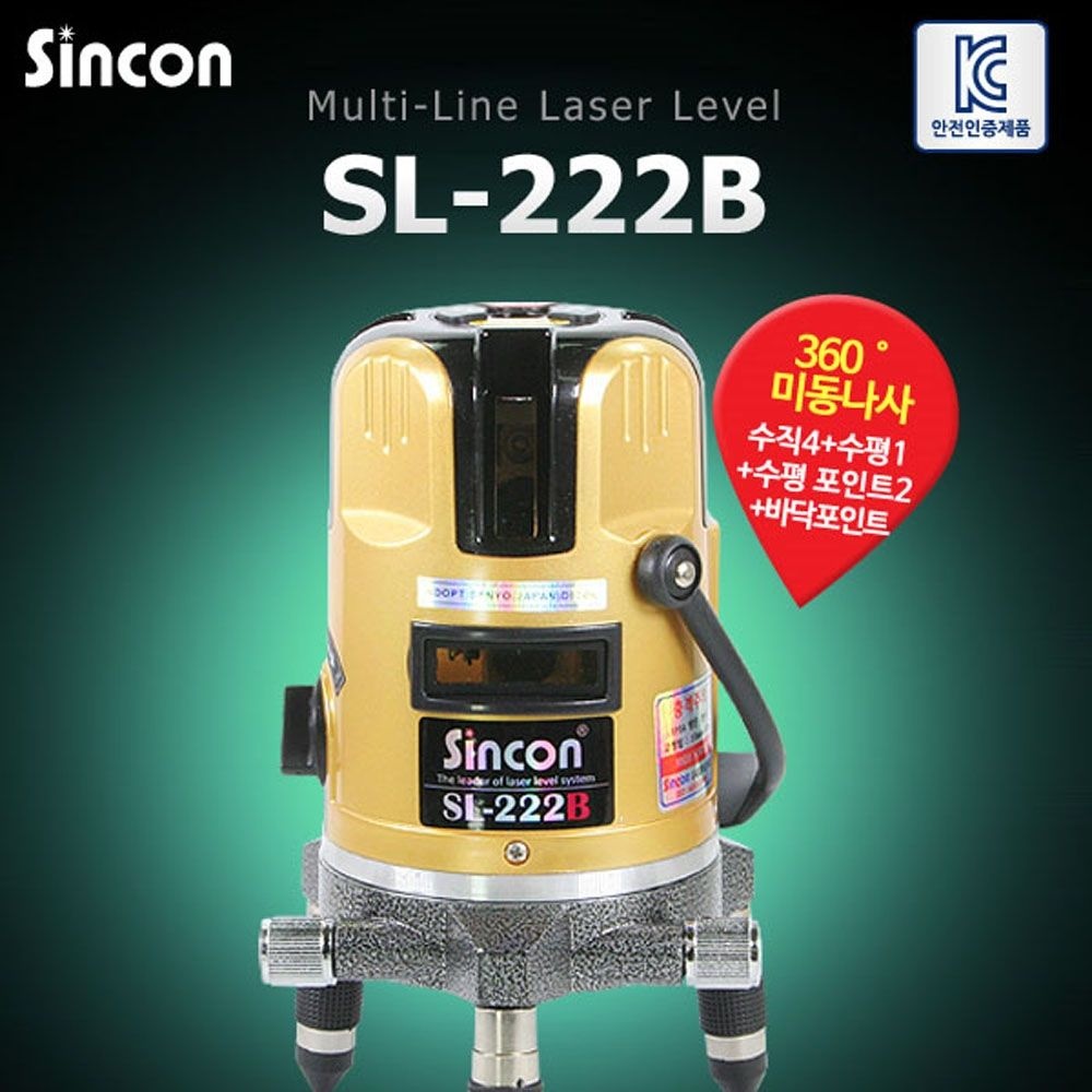 신콘 SL-222B 라인레이저(4V1H1D,2P) - 360˚미동