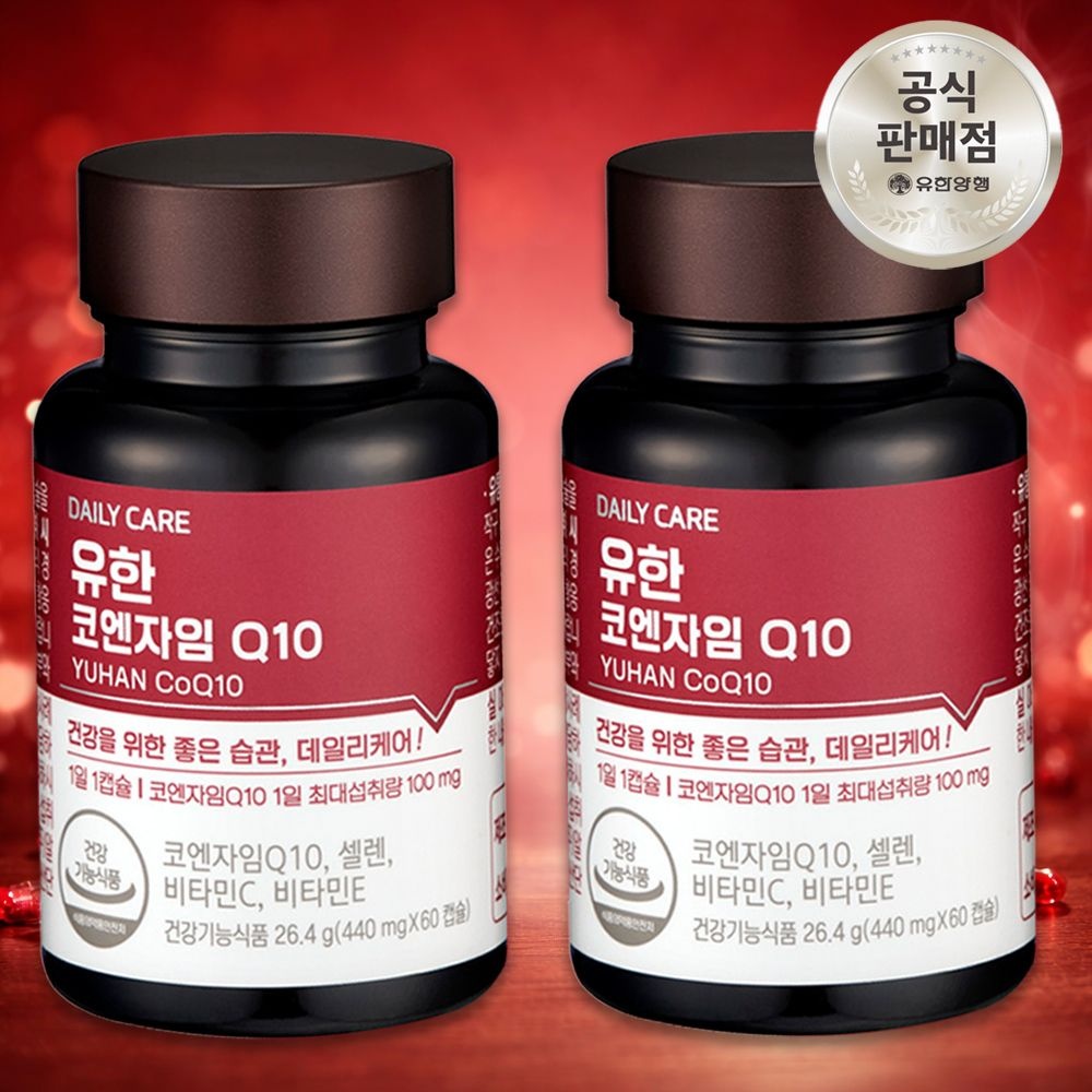 유한양행 유한 코엔자임 Q10 60캡슐 x2개 4개월분 / 항산화 코큐텐 큐텐 활력
