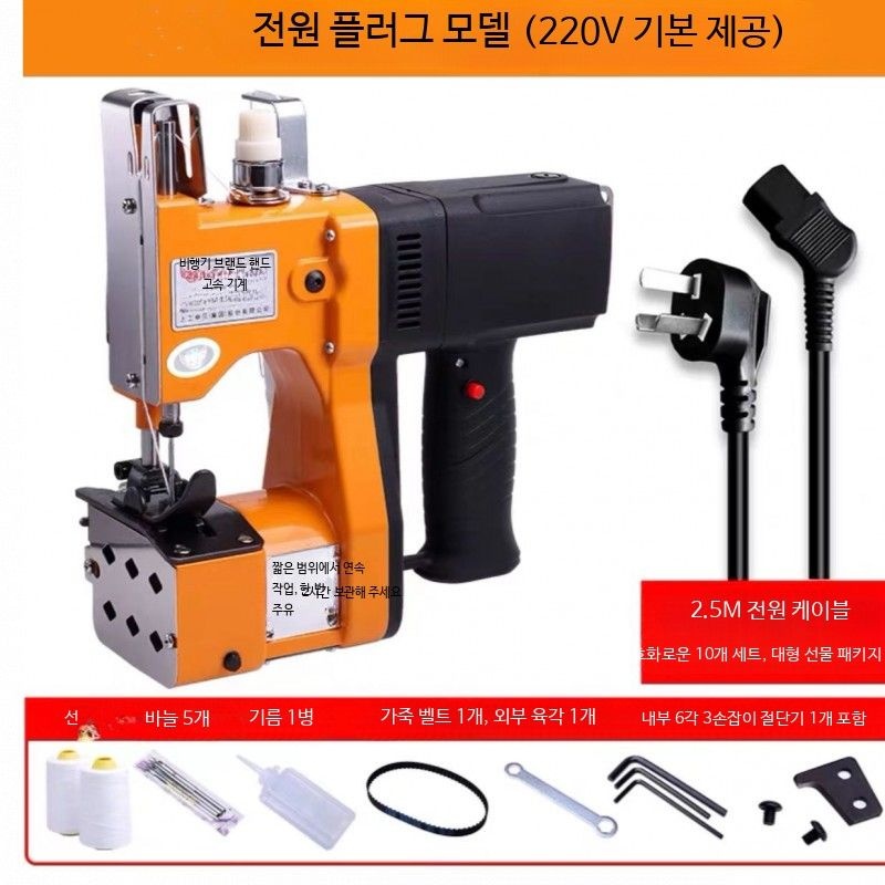 [해외] 마대미싱기 재봉틀 재봉실 포대미싱 충전식 핸드미싱실 미싱샵 포장 핸드미싱 수확망미싱
