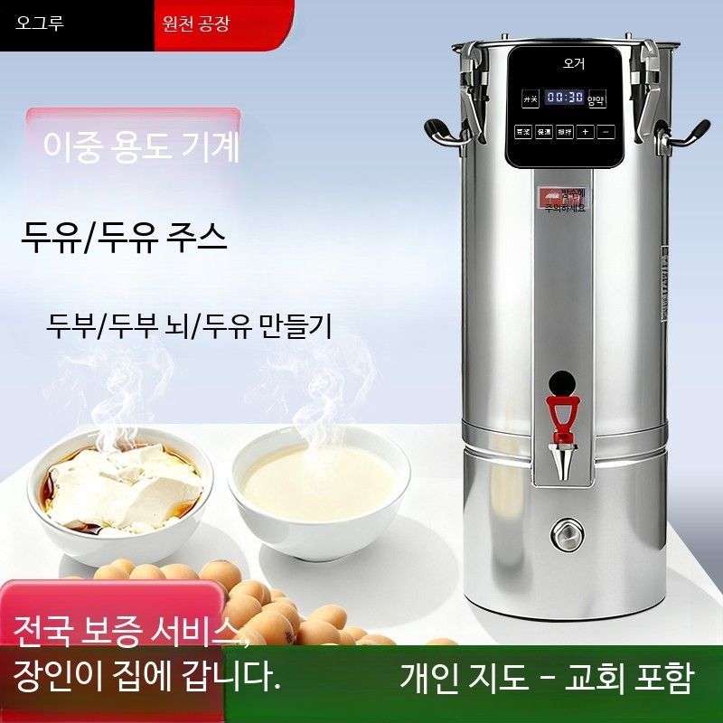 [해외] 대용량 두유 제조기 만들기 주방