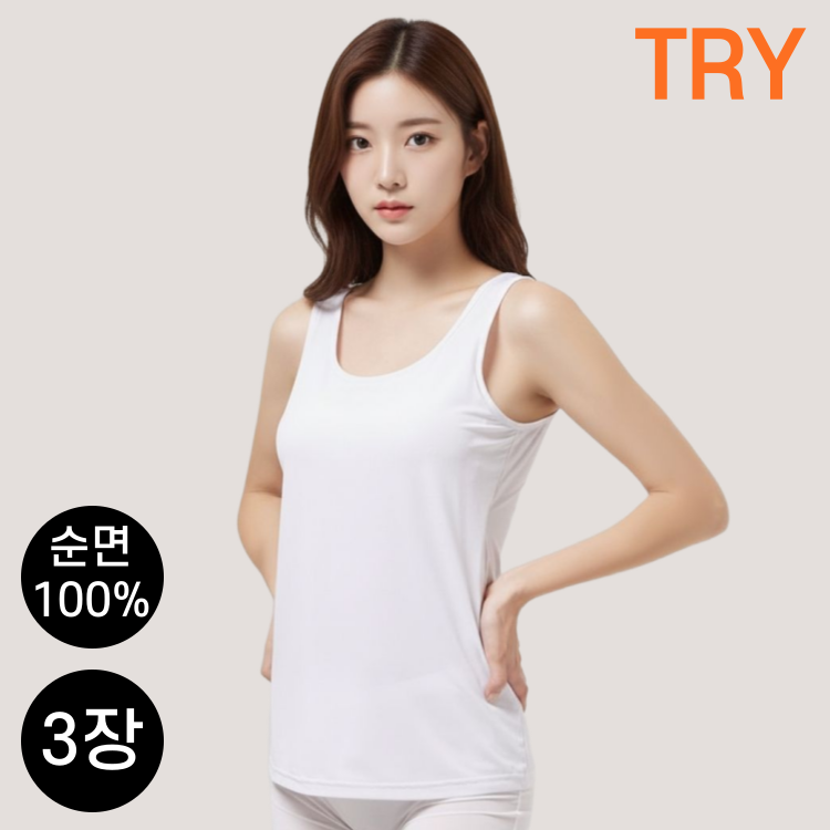 TRY 여성 순면 런닝 3매 세트 민소매 여자 나시 내의 데일리 기본형 주영 언더웨어