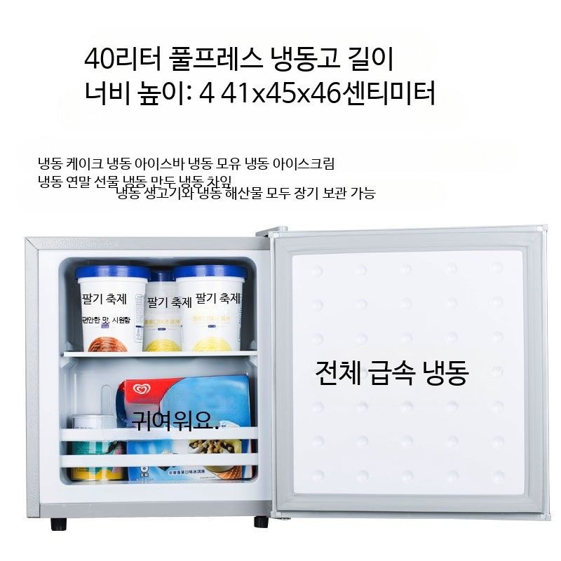 [해외] 미니 김치냉장고 소형 딤채 냉동 뚜껑형 김치냉장고 23L 은색 서랍 2층 스탠드 1급