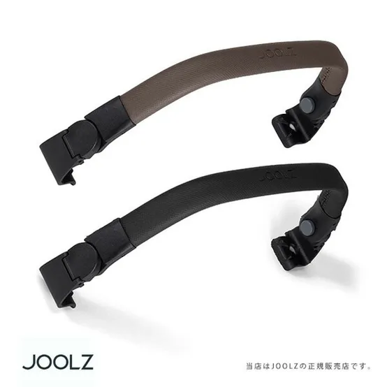 Joolz AER+ 줄즈 에어플러스 바 범퍼 GB 전용 범퍼바 2컬러