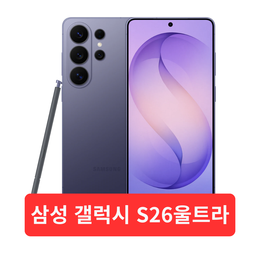 갤럭시 KT 갤럭시S26울트라 256G/ SM-S948N 기기변경 현금완납