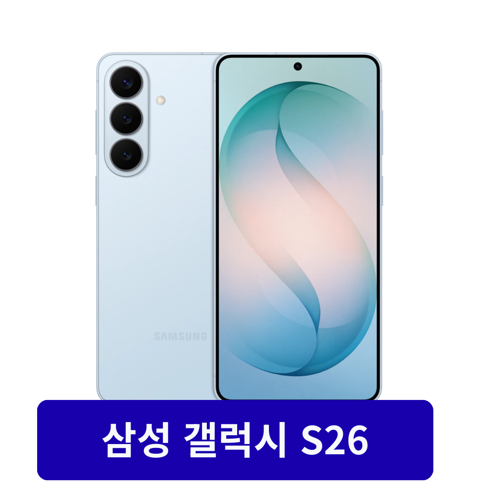 갤럭시 SKT 번호이동 갤럭시S26 256G/ SM-S942N 기기변경