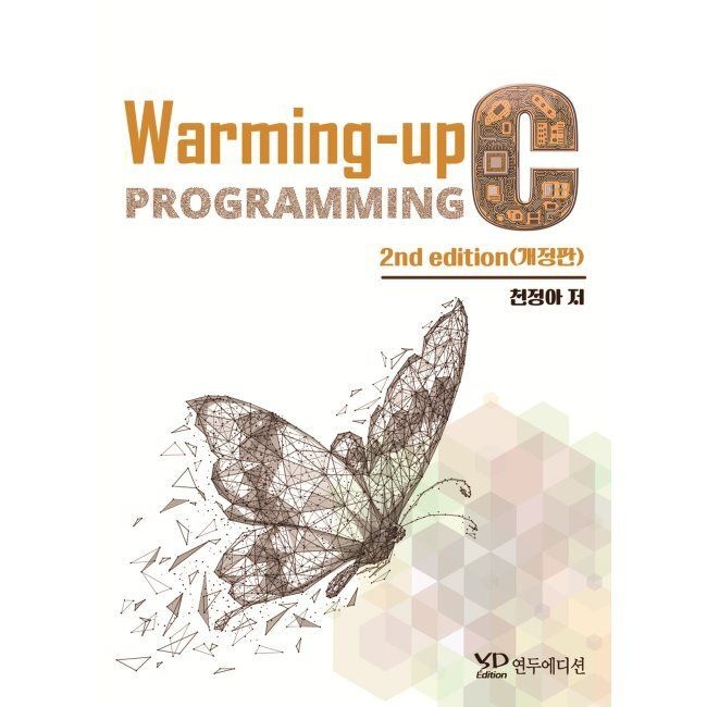 Warming-Up C Programming / 천정아