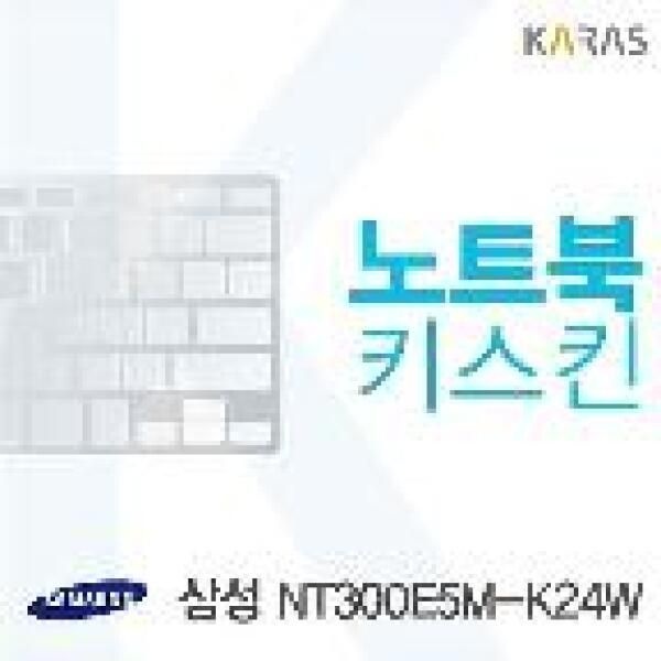 아트박스/오너클랜 삼성 NT300E5M K24W용 노트북키스킨 키커버(SS AO) (W0D7DAA)