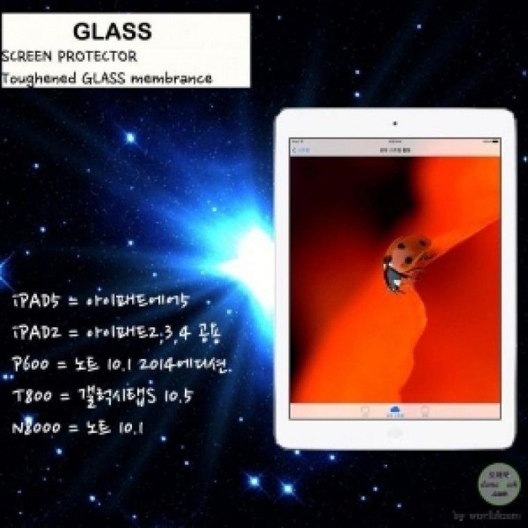 갤럭시 탭 S6(SM-T860/T865) 월드 태블릿 강화유리 필름