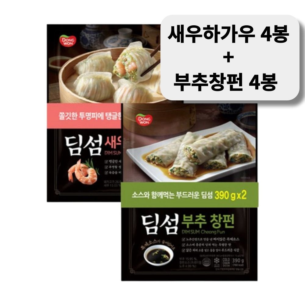 동원만두 딤섬 부추창펀 x4봉+새우하가우 x4봉 꽉찬속 아이간식