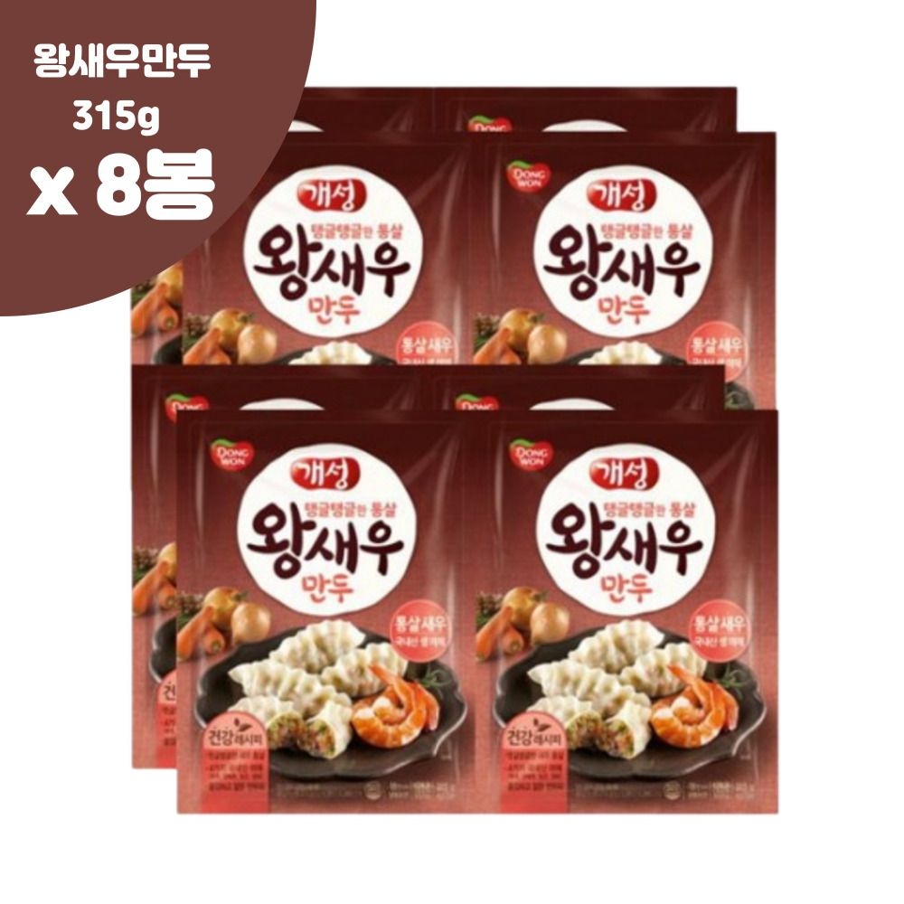만두튀김 대용량만두 왕새우만두 x8봉지 냉동 즉석조리식품 캠핑
