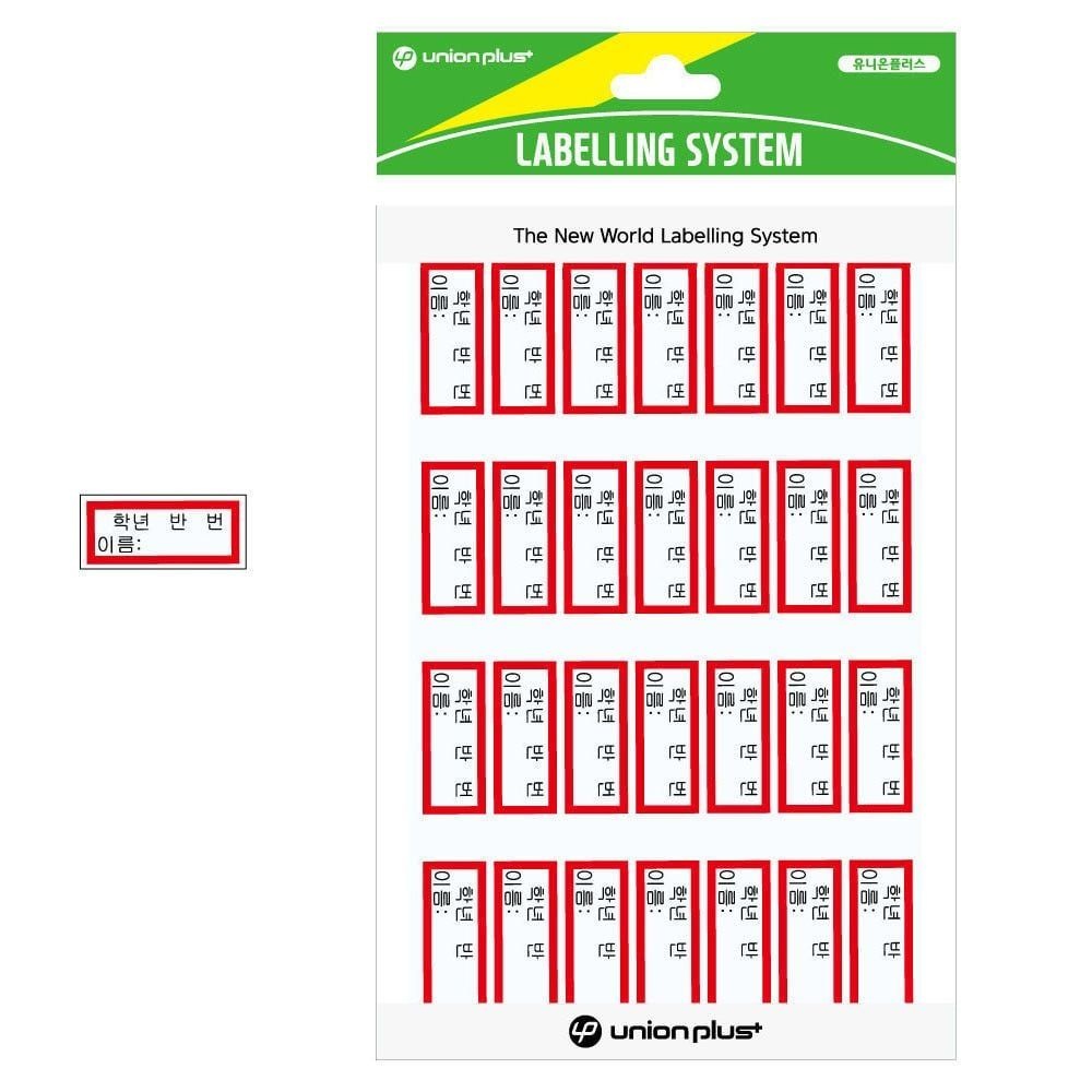 유니온 견출지 학년 반 번 이름 27x10 UL-228 적색 5매입 사무용품