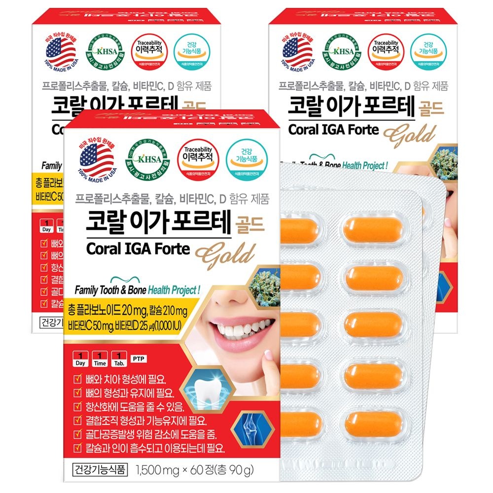 US PHARMATECH NV INC. 골다공증예방 치아 칼슘 리소짐 코랄 식물스테롤 이가 코랄 골드 프로폴리스 포르테 60정 3통