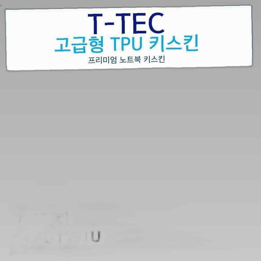 HP 엔비 13-D119TU TPU키스킨(고급형) 노트북 키스킨 키커버 키보드스킨 키덮개 TPU