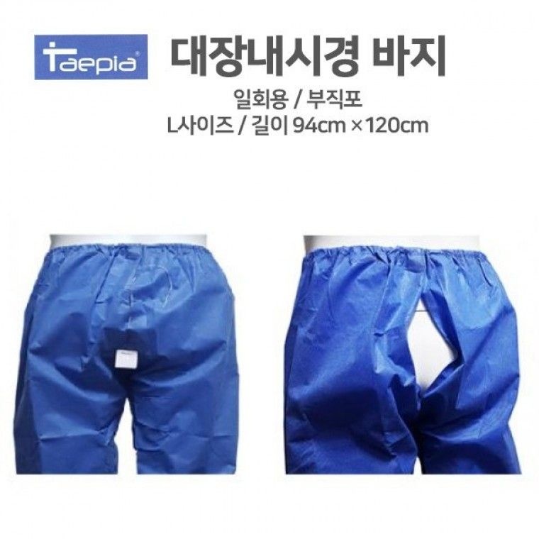 태인코리아 일회용 대장 내시경하의(부직포)30장_1팩 검진복 병원수술실 중환자실 대장내시경바지