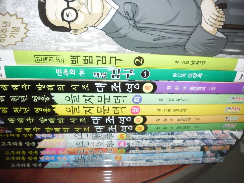 홍진P&M [개똥이네][중고]교구려를빛낸민족의영웅 발해의시조대조영 천년영웅을지문덕 백범김구(FF72)