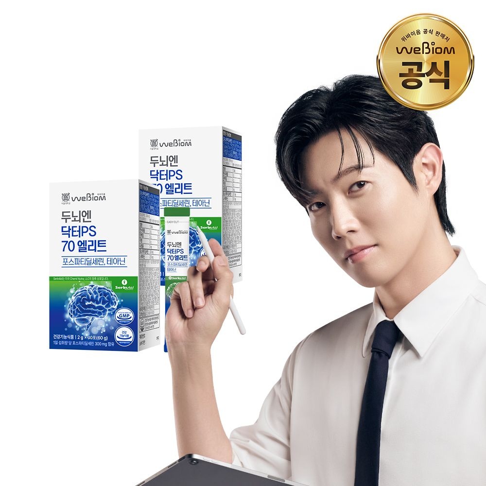 위바이옴 [본사직영][서울대 위바이옴] 두뇌엔 닥터PS 70 엘리트 2박스(30일분) 포스파티딜세린 테아닌 분말 복합기능성