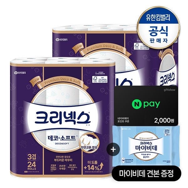 [크리넥스]3겹 천연펄프 데코&소프트 화장지 34M-24롤X2팩+마이비데30매증정(랜덤) : 롯데ON