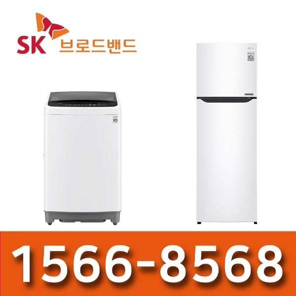 LG전자 SK인터넷가입 LG세탁기12K 냉장고235L B242W32