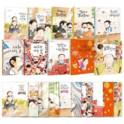 (현대Hmall) [길벗어린이] 김영진 그림책 베스트 10 세트 (전10권+독후활동책10권)