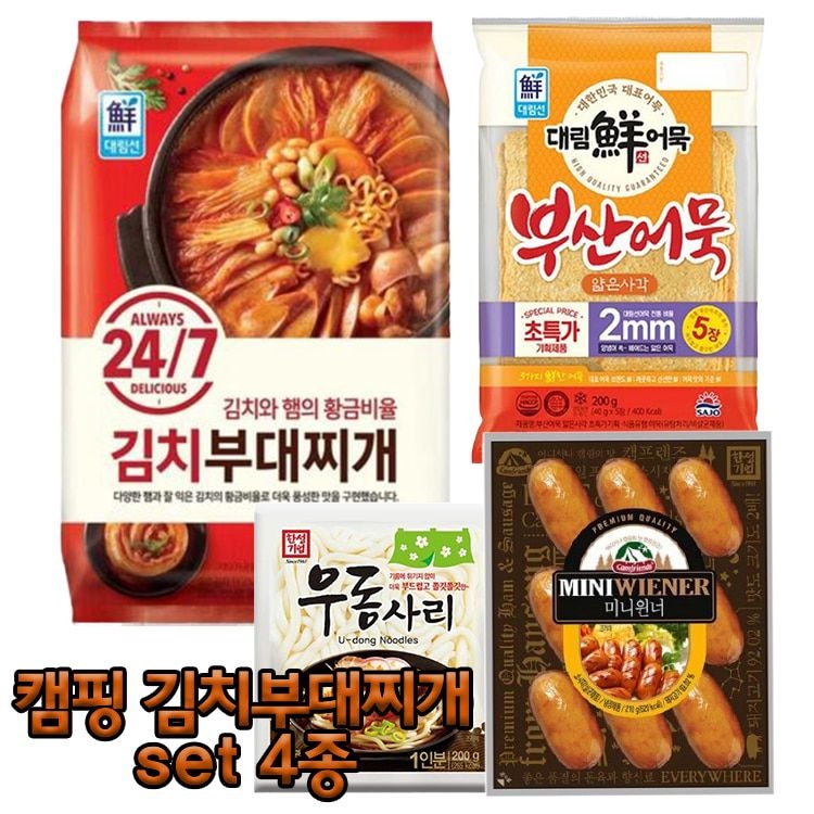 5분마켓 대림 햄부대찌개 540g+얇은사각어묵 200g+한성 우동사리 200g+미니윈너 210g