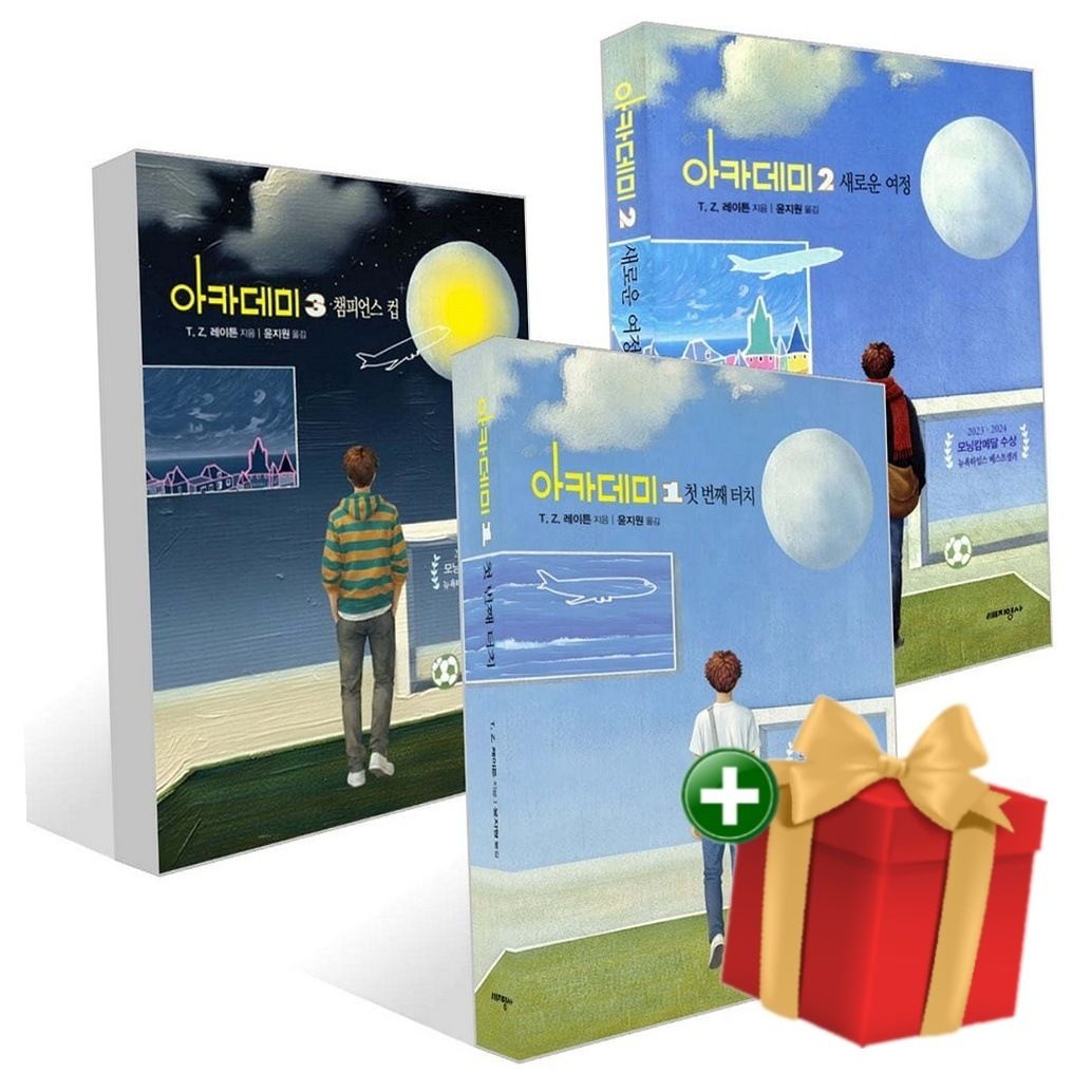 (현대Hmall) [책방]아카데미 1-3권 세트 첫 번째 터치+새로운 여정+챔피언스 컵+랜덤선물