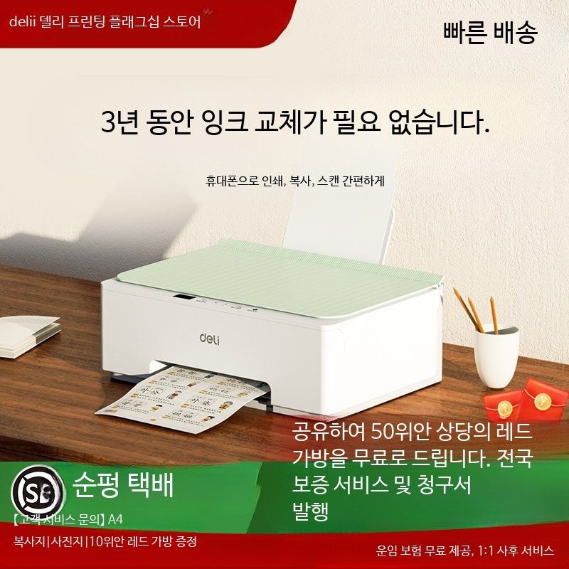 [해외] 포토프린터 사진인화기 핸드폰 휴대폰 휴대용