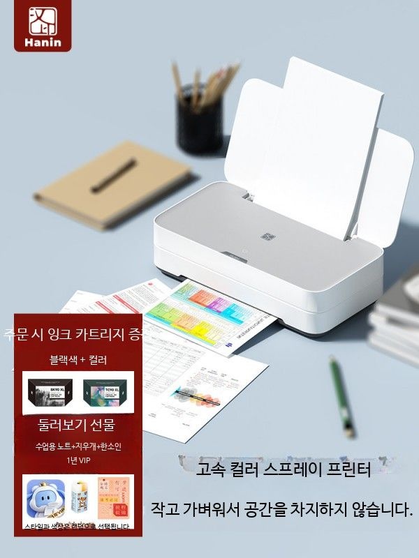 [해외] 포토프린터 사진인화기 핸드폰 휴대폰 졸업