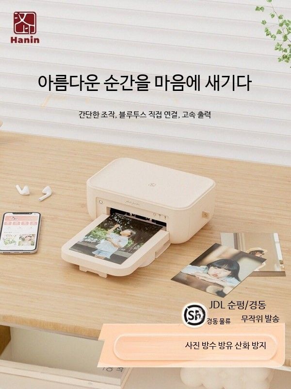 [해외] 포토프린터 사진인화기 핸드폰 휴대폰 다이어리