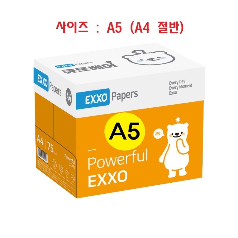 큐트베어 복사용지 A5용지 (A4 절반) 75g 1BOX(5000매) (A4 아님)