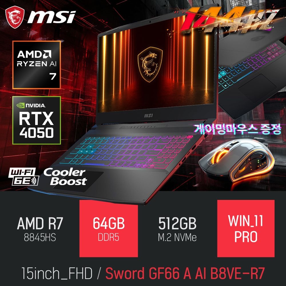 ⓒ MSI 소드 GF66 A AI B8VE-R7 64GB 512GB WIN11 / 15인치 사무 편집 고성능 게임 포토샵 캐드 AI 노트북