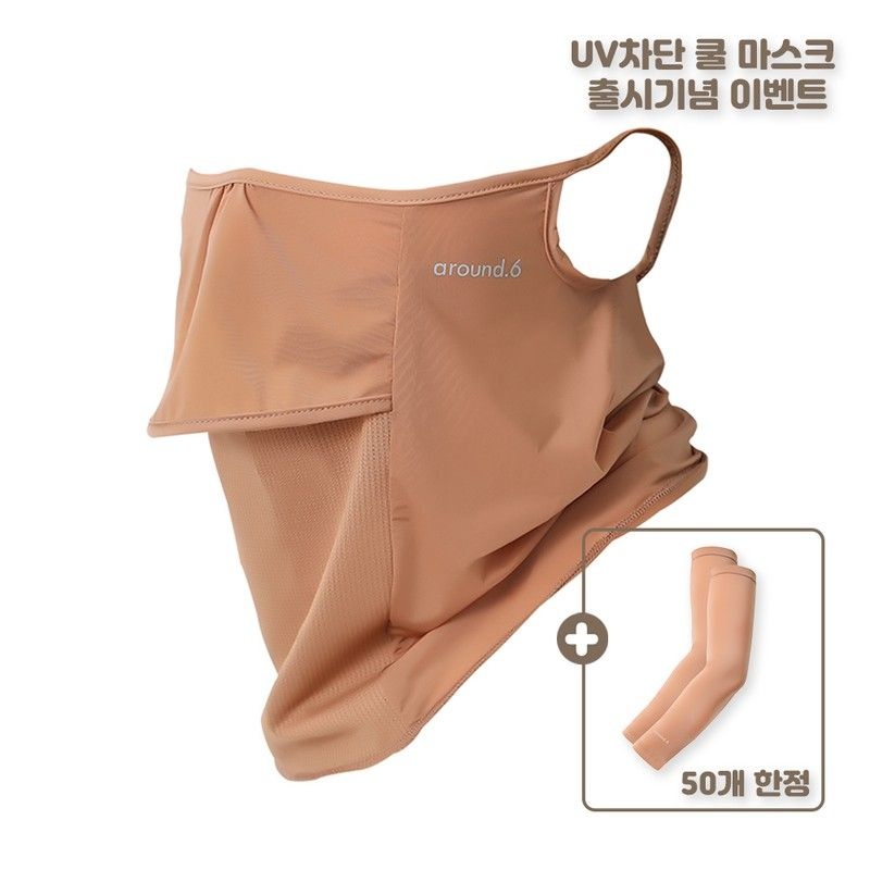 어라운드식스 UV자외선차단 스포츠 골프 에어쿨 입체마스크 남여공용/쿨토시 포함