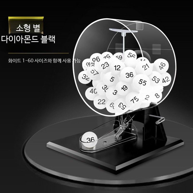 [해외] 로또 번호추첨기 예상 무작위 오락기 룰렛 대형 숫자 생성기 공뽑기 룰렛기계 복불복