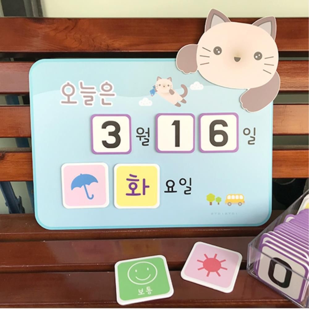 고양이 오늘의 날짜 날씨판 교실 도서관 키즈카페 환경구성 유치원 놀이방 유아기관