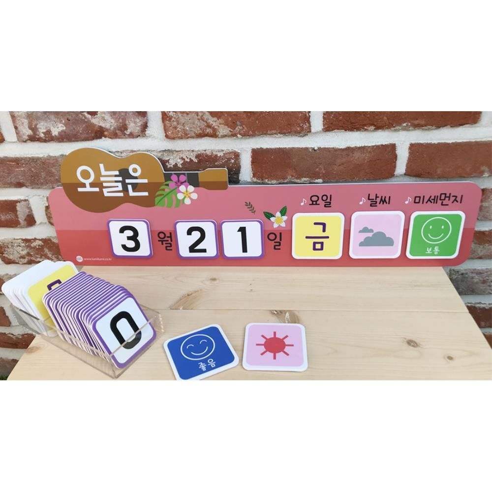 오늘의날씨 마그넷보드 요일판 날씨 숫자공부 날짜개념 놀이방 돌봄교실 교회 학원
