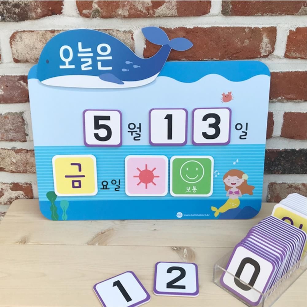 고래 오늘의날씨판 날짜보드 어린이도서관 공부방 키즈카페 학교 놀이방 어린이집