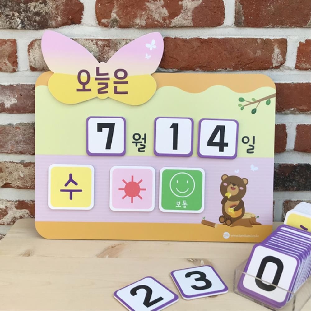 나비 오늘의날씨 날짜보드 어린이집 유치원 월일표시판 환경판 놀이방 돌봄교실 학원
