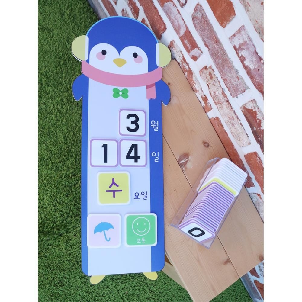 오늘의날씨 환경판 세로형 펭귄 날짜보드 어린이집 유치원 소아과 놀이방 귀여운 병원