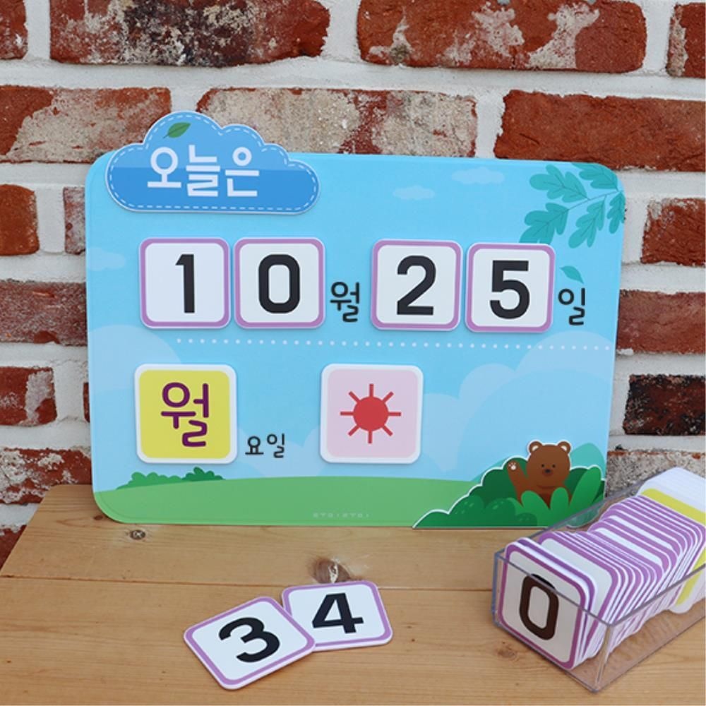 숲속배경 오늘의 날씨판 날짜 요일 어린이집 유치원 도서관 아동시설 병원 유아기관