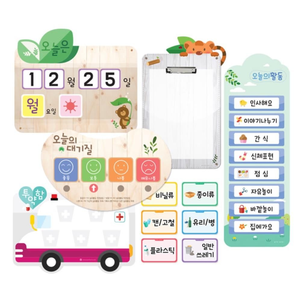 봄맞이 교실구성 세트 오늘의날씨 활동순서 투약함 표시판 유치원 도서관 환경구성판