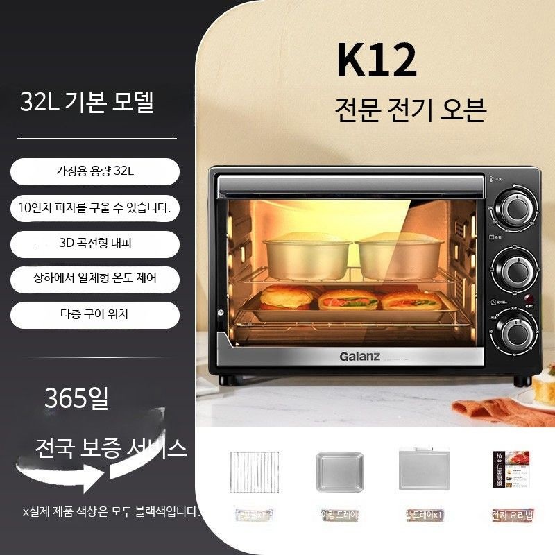[해외] 가정용 전기오븐 40L 대용량 미니오븐 에어프라이어 스팀 베이킹 제과제빵 주방기기