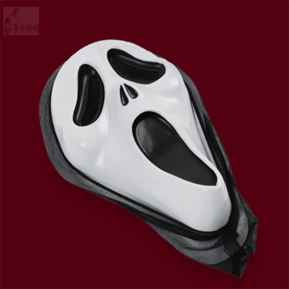 흥부박씨협력사 흥부박씨 스크림 가면 고스트페이스마스크 파티마스크 연극공연호러분장소품 방탈출카페소품가면